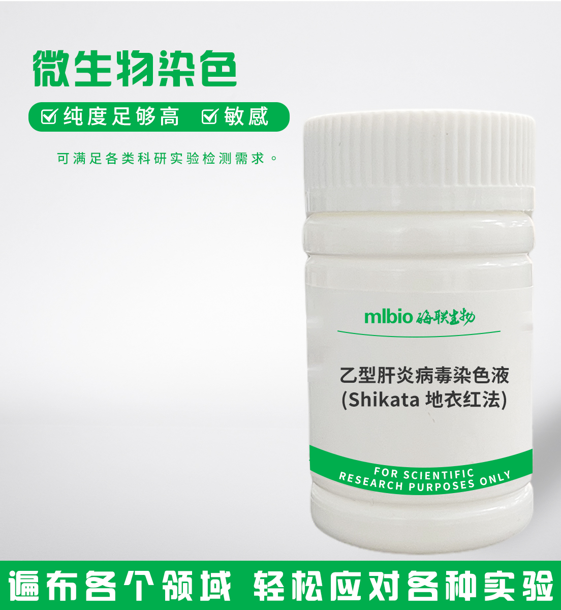 乙型肝炎病毒染色液(Shikata地衣紅法)主圖